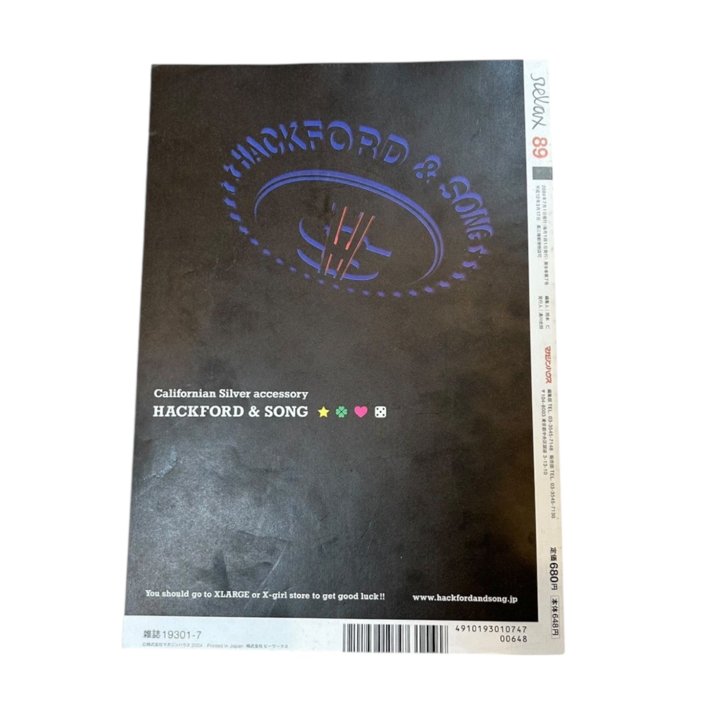 2004 July Relax Magazine “Draft Beer Issue” (NGAP / Hedi)