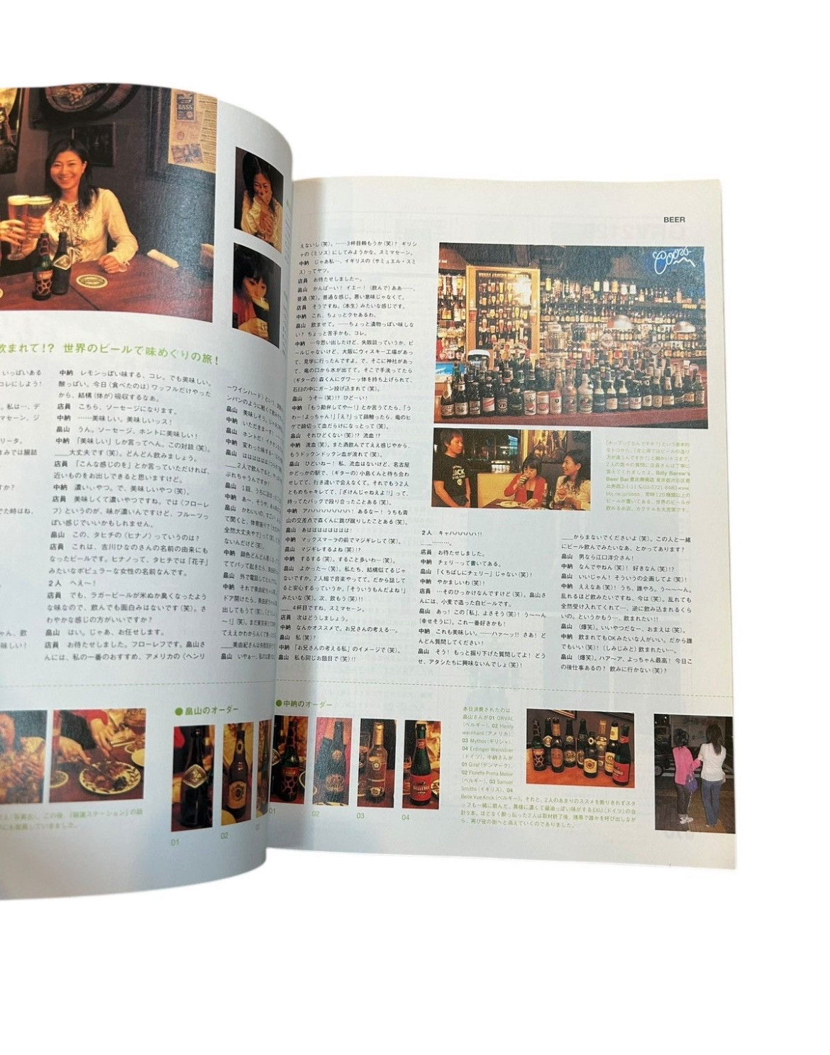 2004 July Relax Magazine “Draft Beer Issue” (NGAP / Hedi)