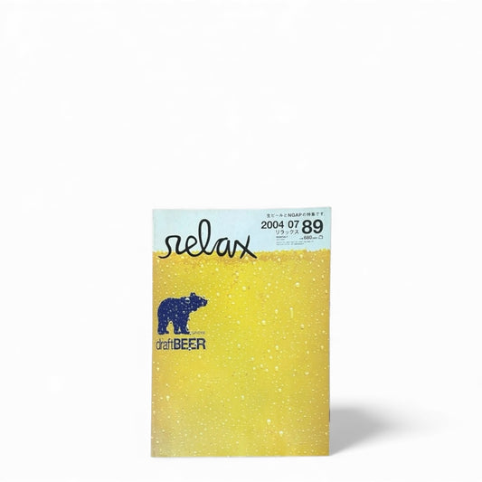 2004 July Relax Magazine “Draft Beer Issue” (NGAP / Hedi)